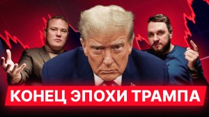 Китай взломал ИИ, Трамп запретил ЛГБТ, Доллар по 150, Мосбиржа с 6 утра — главное за январь!