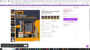 Xeon 2680 v3 комплект за 5600 руб для учебы и инте