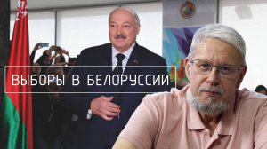 ВЫБОРЫ В БЕЛОРУССИИ. СЕРГЕЙ ПЕРЕСЛЕГИН