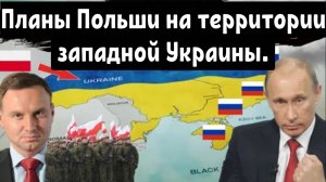 МАСШТАБНАЯ эскалация: Польша пошла на риск, бросив вызов России! Границы Европы меняются?