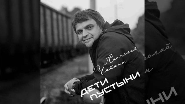 Слышишь бьётся сердце