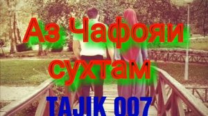 💔💔💔Аз 💔💔💔Чафоят 💔💔💔ман 💔💔💔💔💔сухтам💔💔💔💔💔