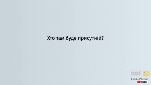 Англійська по рівнях - A0 Starter. Уроки англійської мови. Урок 28. Майбутній час Future Simple