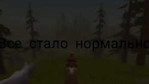 Никогда не играй в Вайлд крафт в 3:00 часа ночи!!!