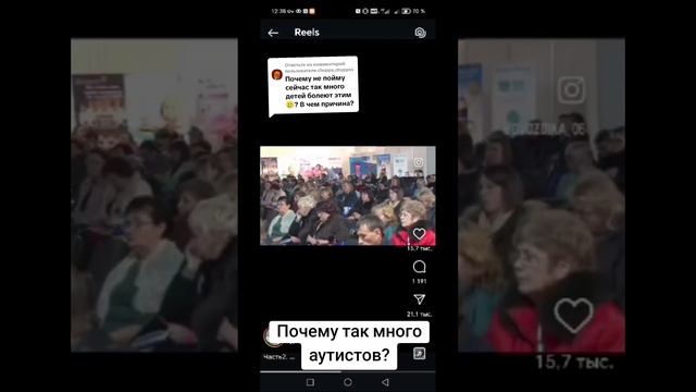 Почему так много аутистов