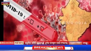 24 August 2022 Odia News / Ajira Odia Niuju / Heavy Rain ln Odisha / Sikho Dekho Odia News Today