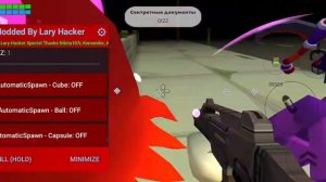 читы лари хакер без смс регистрации?