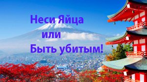 Неси яйца или быть убитым #роблокс #юмор