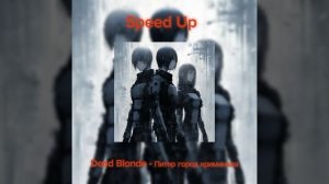 Dead Blonde - Питер город криминала (speed up)