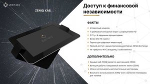 Safir.Zeniq Презентация на русском языке