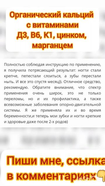 Кальций нужен для костей и сосудов.