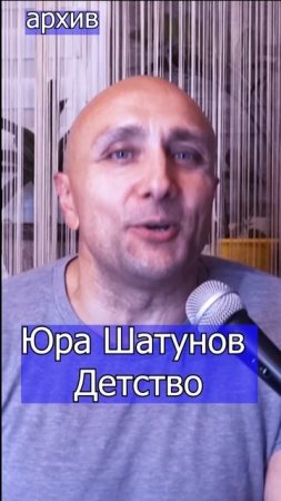 Юра Шатунов - Детство Клондайс кавер из архива