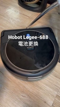 HOBOT LEGEE 688-電池更換｜#Shorts｜手機家電｜販賣維修｜清潔保養｜奇機通訊7G3C