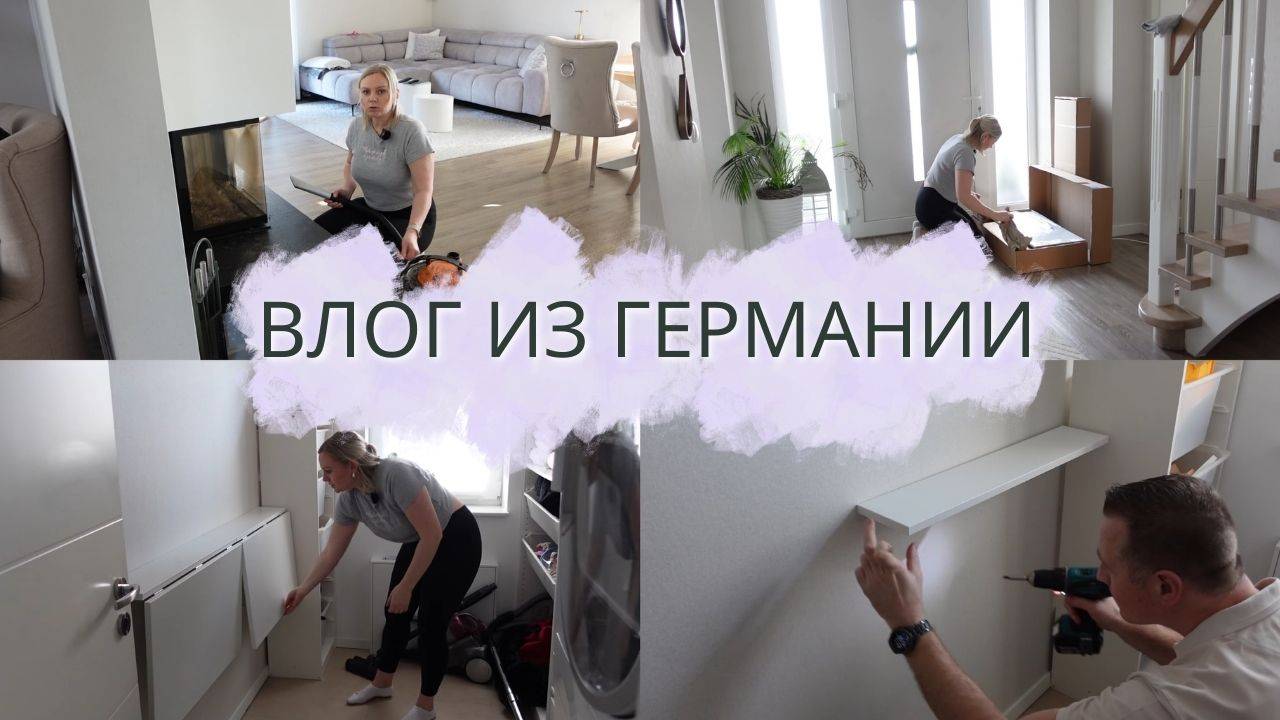 VLOG🇩🇪: НУ КАК ТО ТАК ПОЛУЧИЛОСЬ! ЗАКОНЧИЛОСЬ ПЕРВОЕ ПОЛУГОДИЕ 🏫✏️НОВЫЕ КУРТКИ