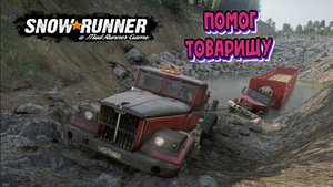КрАЗ помог выбраться застрявшему ЗиЛ 815