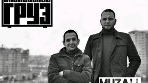 Каспийский Груз - ( Из под Маечки ) Премьера