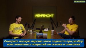 Пол на кухню – КАКОЙ ВЫБРАТЬ В 2024? Что лучше? САМОЕ ПРАКТИЧНОЕ НАПОЛЬНОЕ ПОКРЫТИЕ НА КУХНЮ