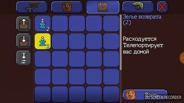 Самый лучший дюп вещей в террарии