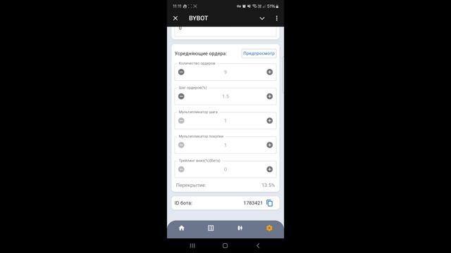 Настраиваем спотового бота на бирже MEXC для консервативного дохода