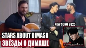 "У НЕГО НЕЗЕМНОЙ ГОЛОС" ХАУЗЕР О ДИМАШЕ + НОВАЯ ПЕСНЯ (ВИРТУОСОС, РЕАКЦИЯ)