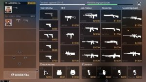 ДЕМКА СТЕНДОФФ 2!!! ОРУЖИЕ ВЫБИРАЙ С УМОМ!!! Демка стандофф 2