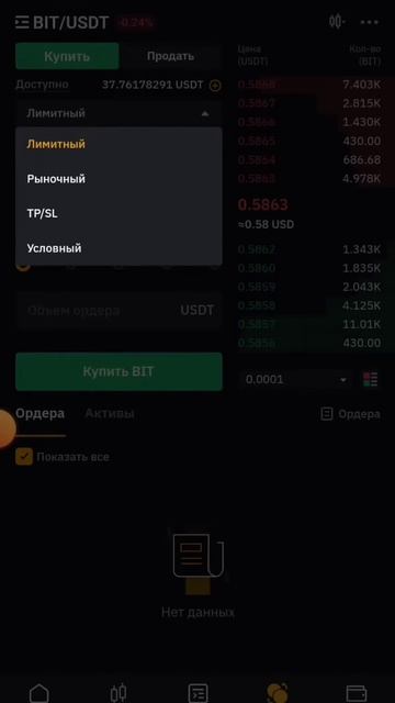 Как купить криптовалюту на Байбит. Как купить крипту на Bybit. Покупка крипты #купитькриптовалюту