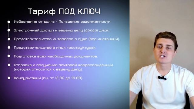 Урок №4 - Один шаг до избавления от долгов