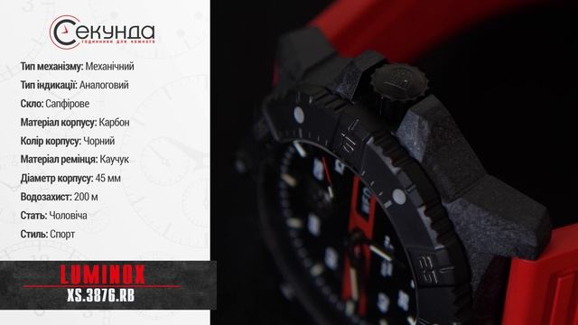 LUMINOX MASTER CARBON XS.3876.RB. Огляд\Review by secunda.com.ua