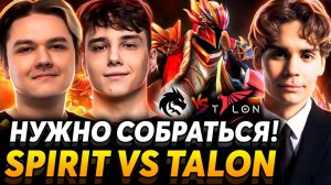 Что с ним случилось? Mid difference. Nix смотрит Team Spirit vs Talon Esports