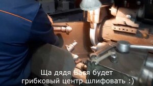 Шлифовка вращающихся центров на круглошлифовальном станке .(Харьков)