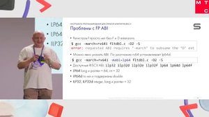 Инструменты программирования для открытой архитектуры RISC V  Константин Владимиров (SYNTACORE)
