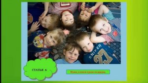 Урок правовых знаний Закон в правах ребенка