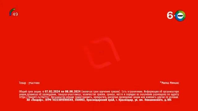Реклама «Магнит» Дарите Время Любимым