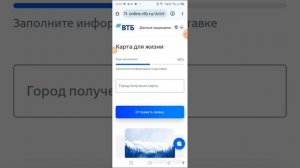 Как правильно создать заявку на дебетовую карту ВТБ+ЛовиКешбек #безвложений #втб #сотрудничество