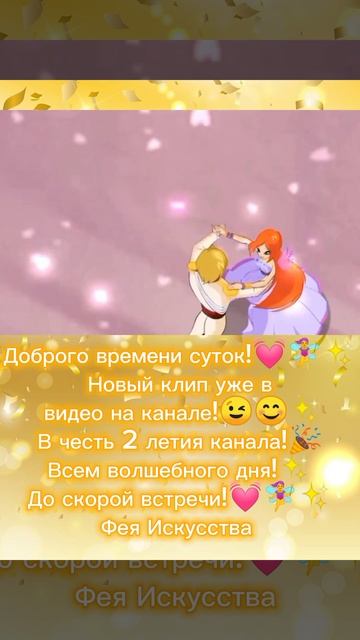 #shorts #winxclub #shortsvideo #winx #music смотреть онлайн