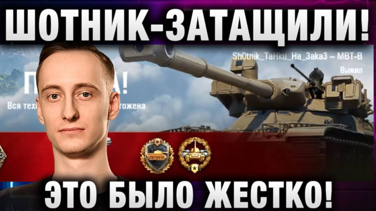 ШОТНИК ★ ЗАТАЩИЛИ! ЭТО БЫЛО ЖЕСТКО!