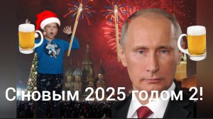 новый год 2 клип