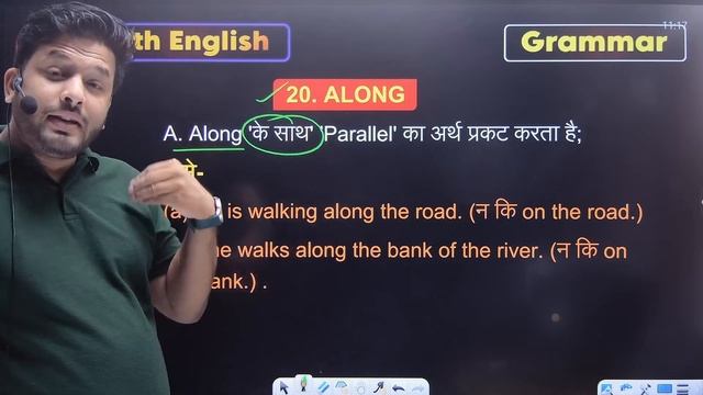 Prepositions in english grammar |preposition day-5 | preposition class 12 bihar board | अब मजा आएगा
