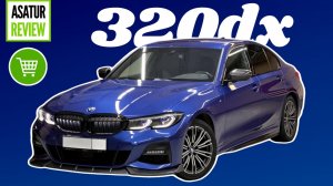 В ПРОДАЖЕ Дилерская BMW 320d xDrive G20 M-Sport Portimao Blue 2021