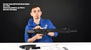 Автомат Cyma SR47 M LOK Mosfet Edition