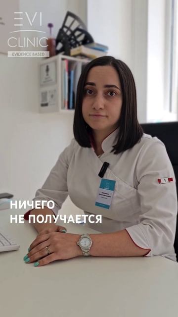 Когда пришла выяснить к врачу, почему не уходит вес.  #эндокринологкраснодар #клиникакраснодар
