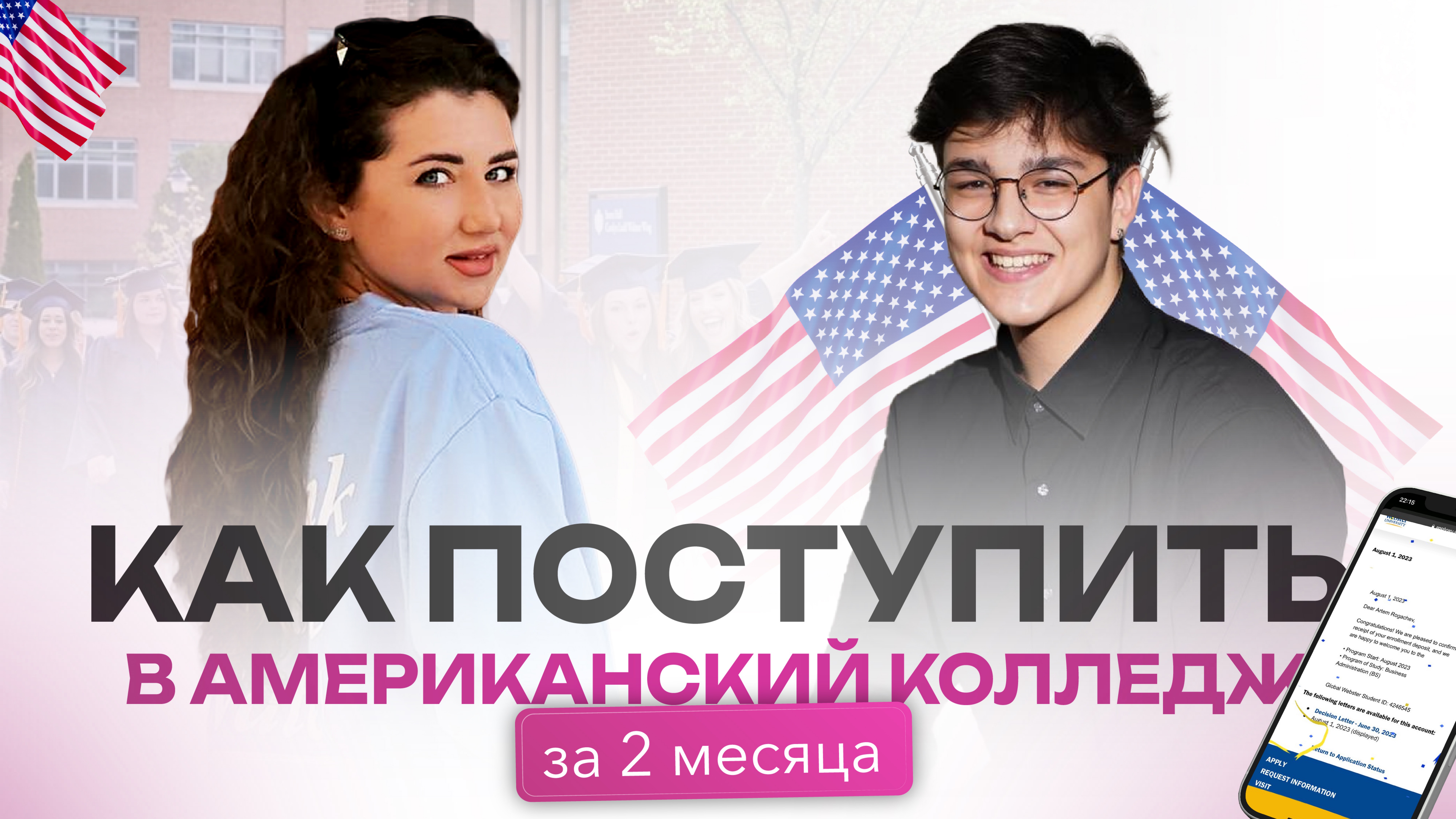 Как сдать IELTS и поступить в Канаду?