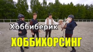 Муд Демотиватор (24 часа на лошадях) #а4 #муды