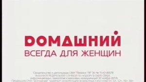 Свидетельство о регистрации (Домашний, 2015) Заставка