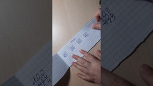 Проверка Тетрадей,,Роль Учителя" урок 3