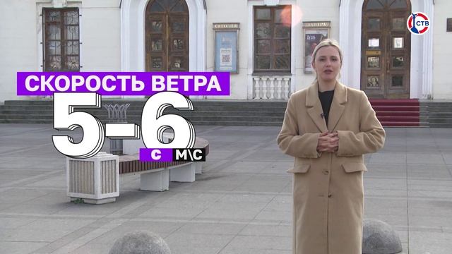 Прогноз погоды на 2 февраля