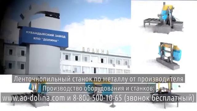 Резка металла ленточнопильным станком ютуб