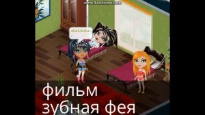 фильм зубная фея