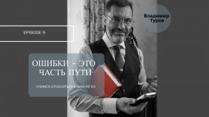 Почему одни создают бизнес, а другие буксуют? Разбираемся!