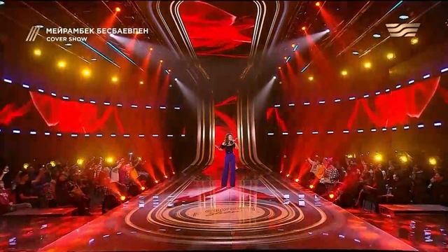 Інжу Ануарбек – «Жауап бер» / COVER SHOW / КАВЕР ШОУ